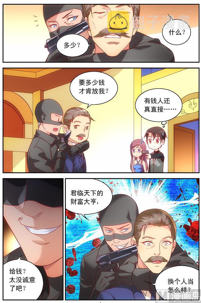 第84话 回答我！0