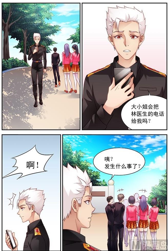 第75话 我跟你走4