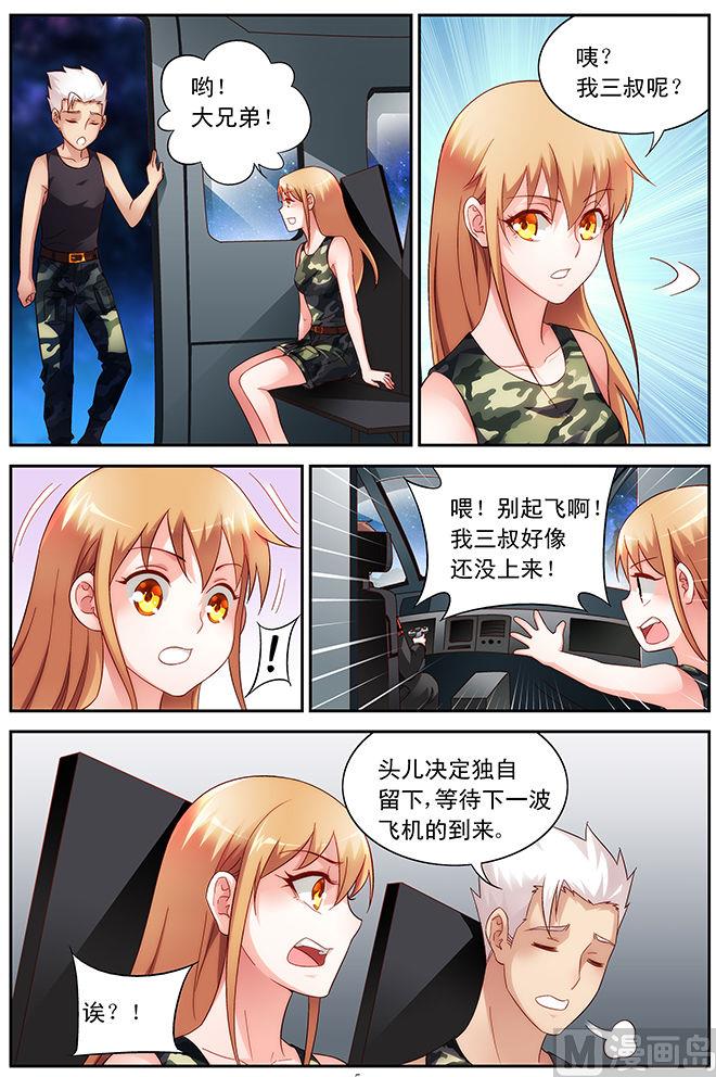 第51话 下来陪你啦4