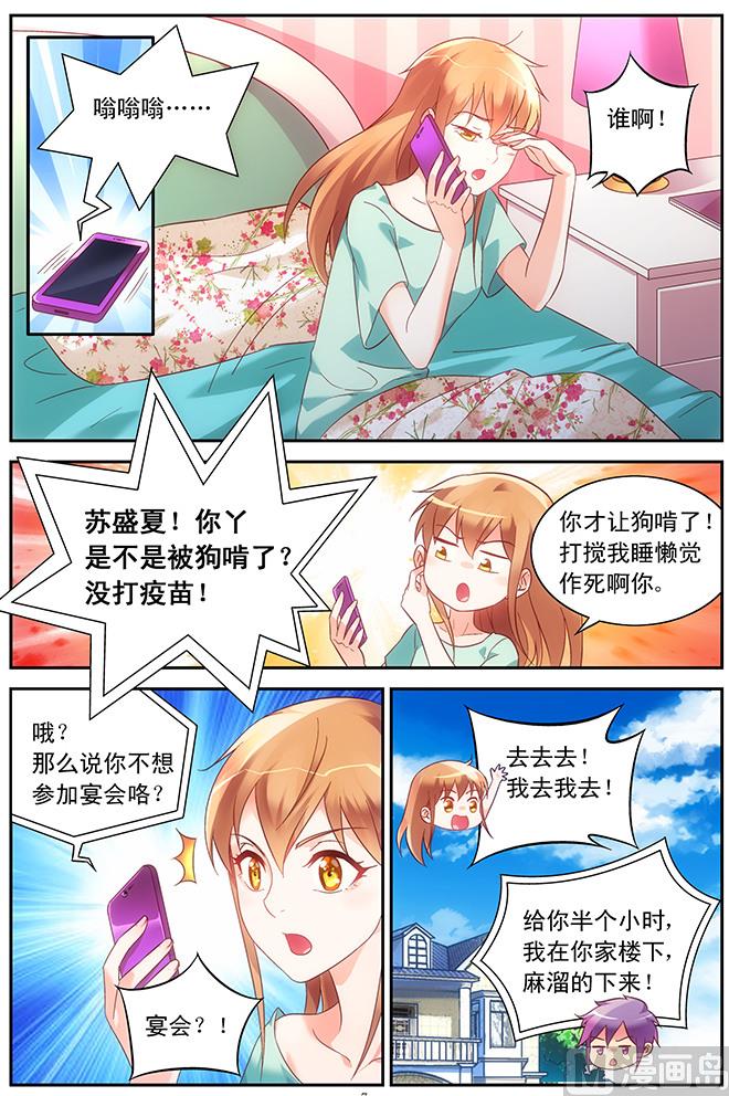 第77话 喜欢就尽力追求6