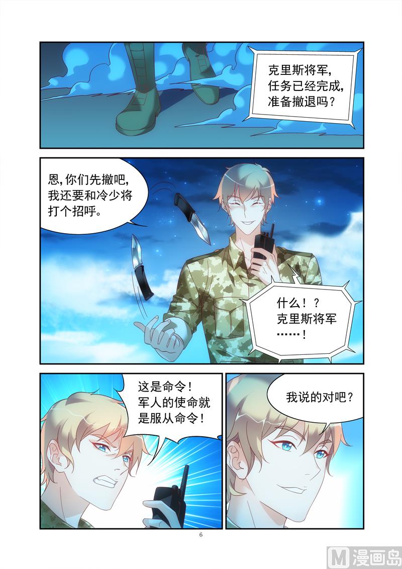 第145话 你是在找死5