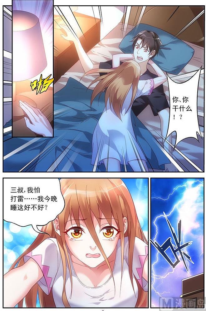 第46话 睡在这里好不好3