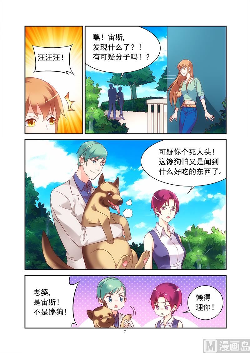 第122话 再也抓不住我7