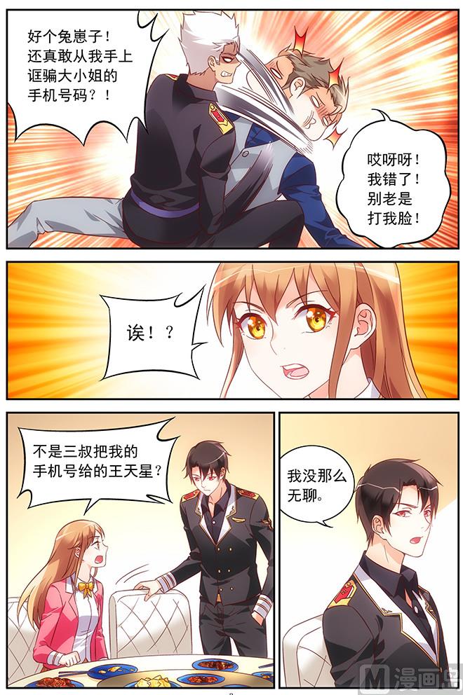 第77话 喜欢就尽力追求2