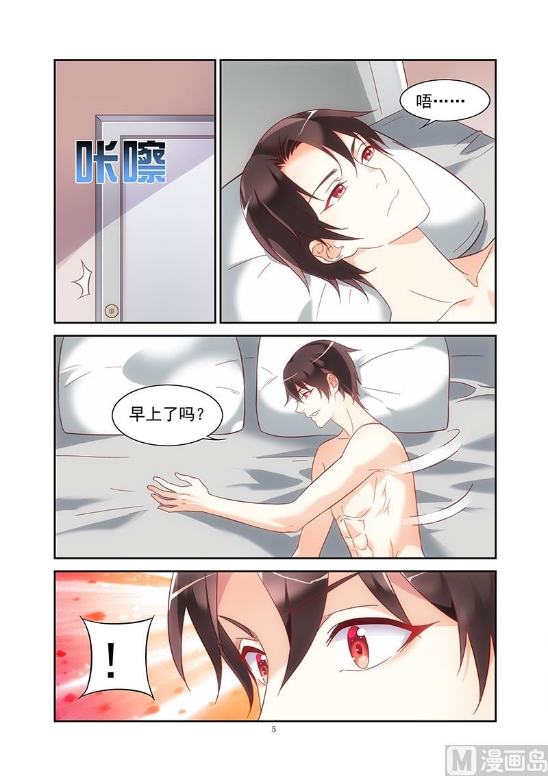 第122话 再也抓不住我5