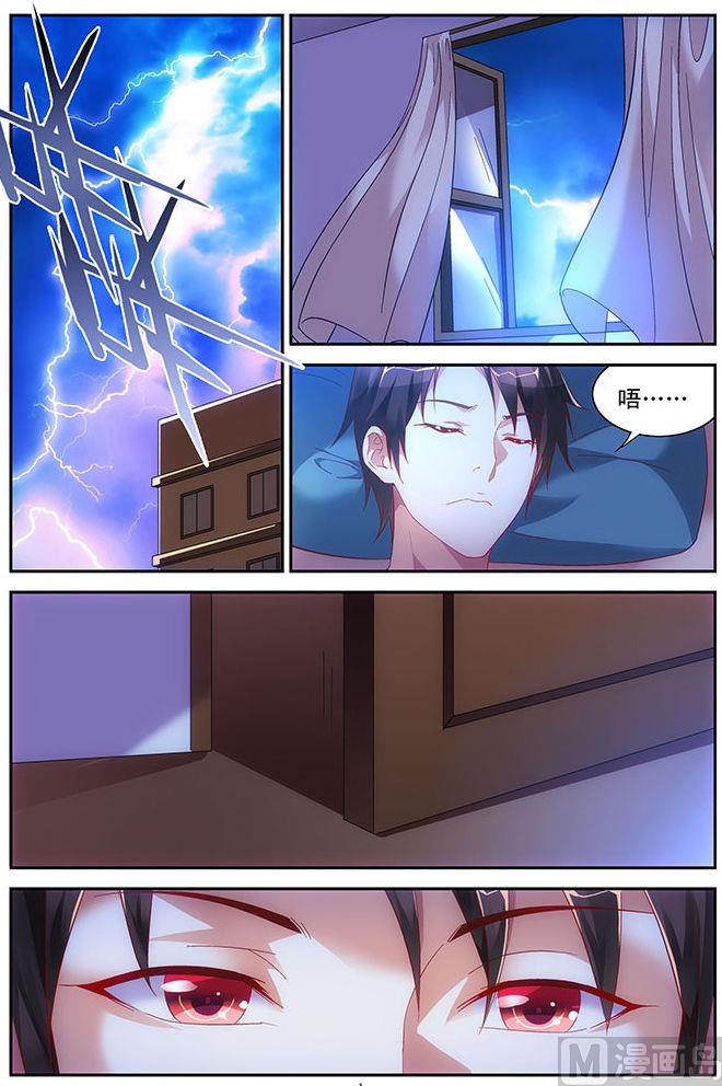 第46话 睡在这里好不好1