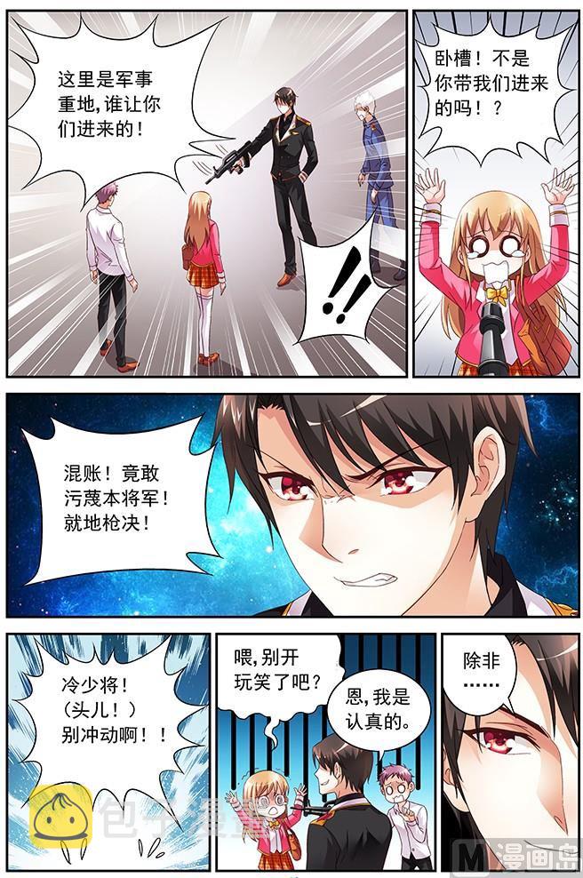 第21话 跟我打个赌8