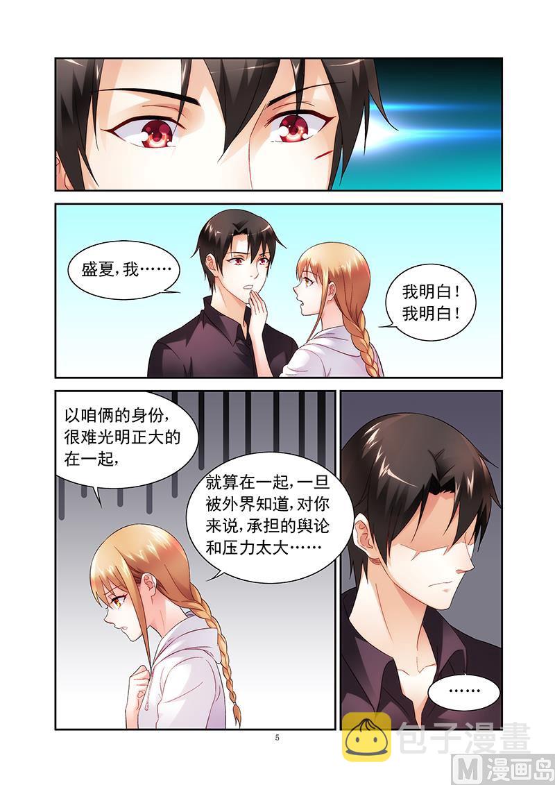 第100话 换你生命无忧4