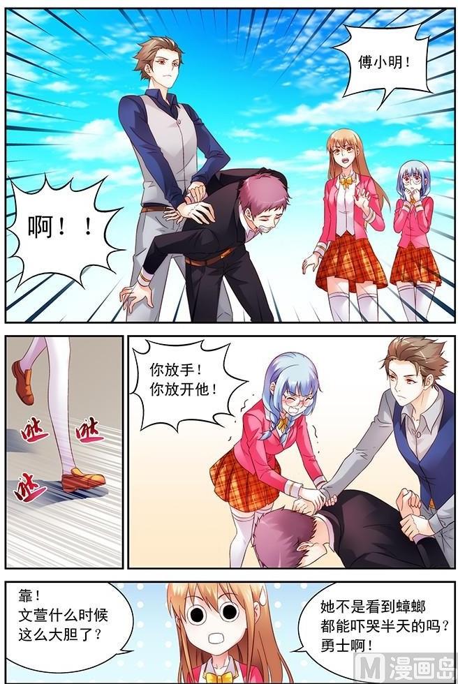 第75话 我跟你走3