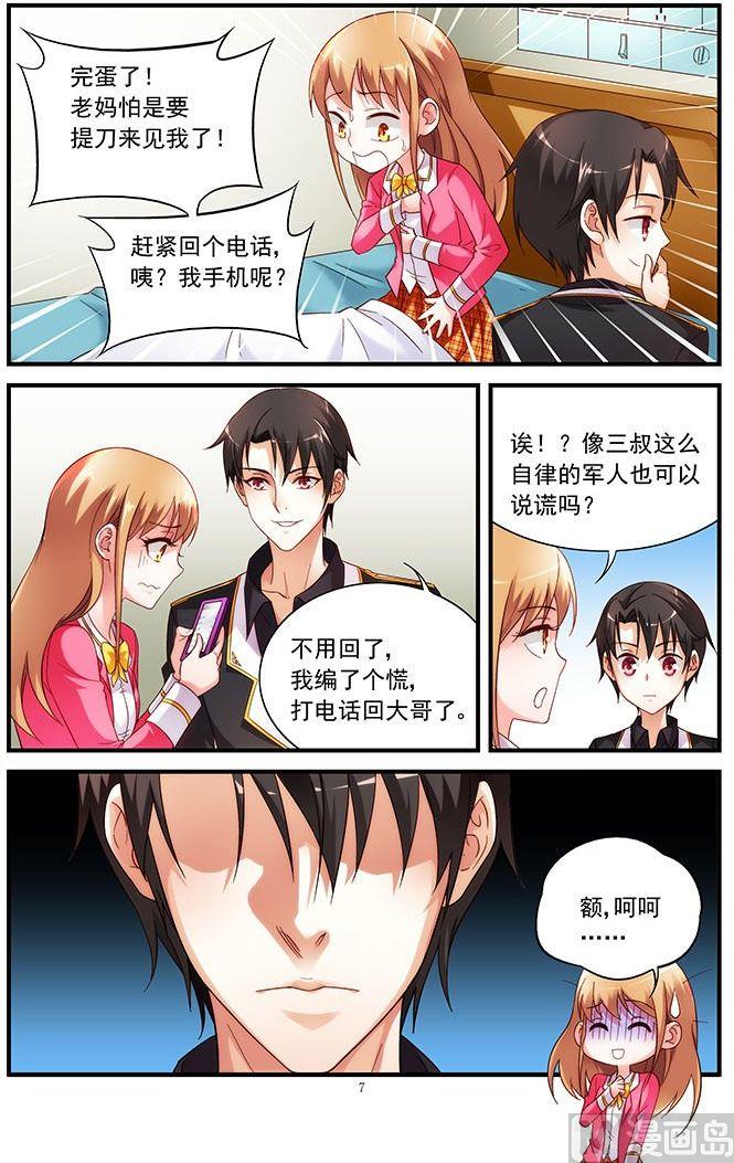 第33话 有惊喜6