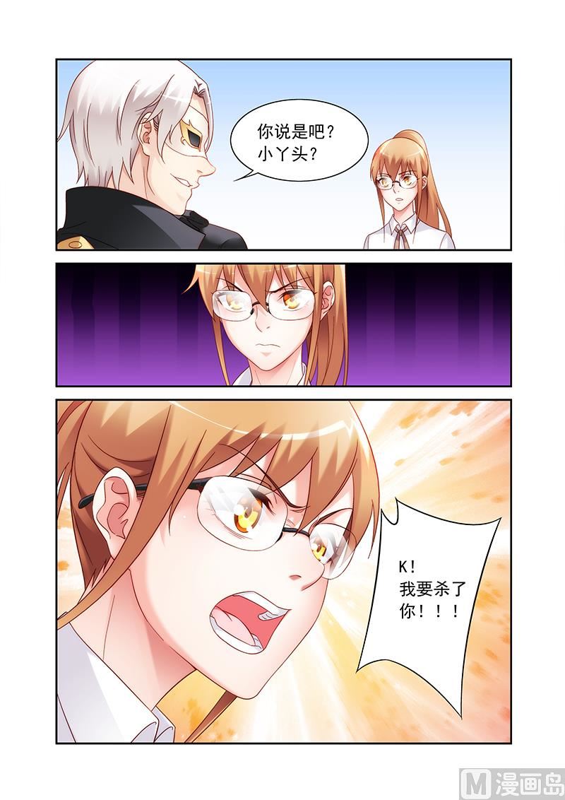 第136话 我杀了你1