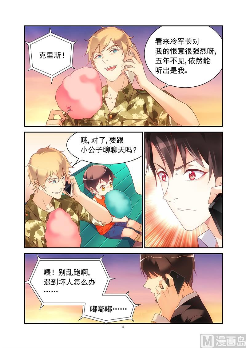 第143话 小宝不见了3