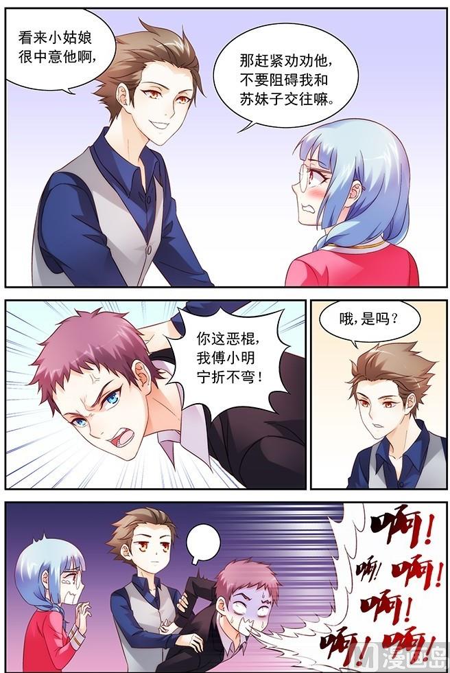 第75话 我跟你走5