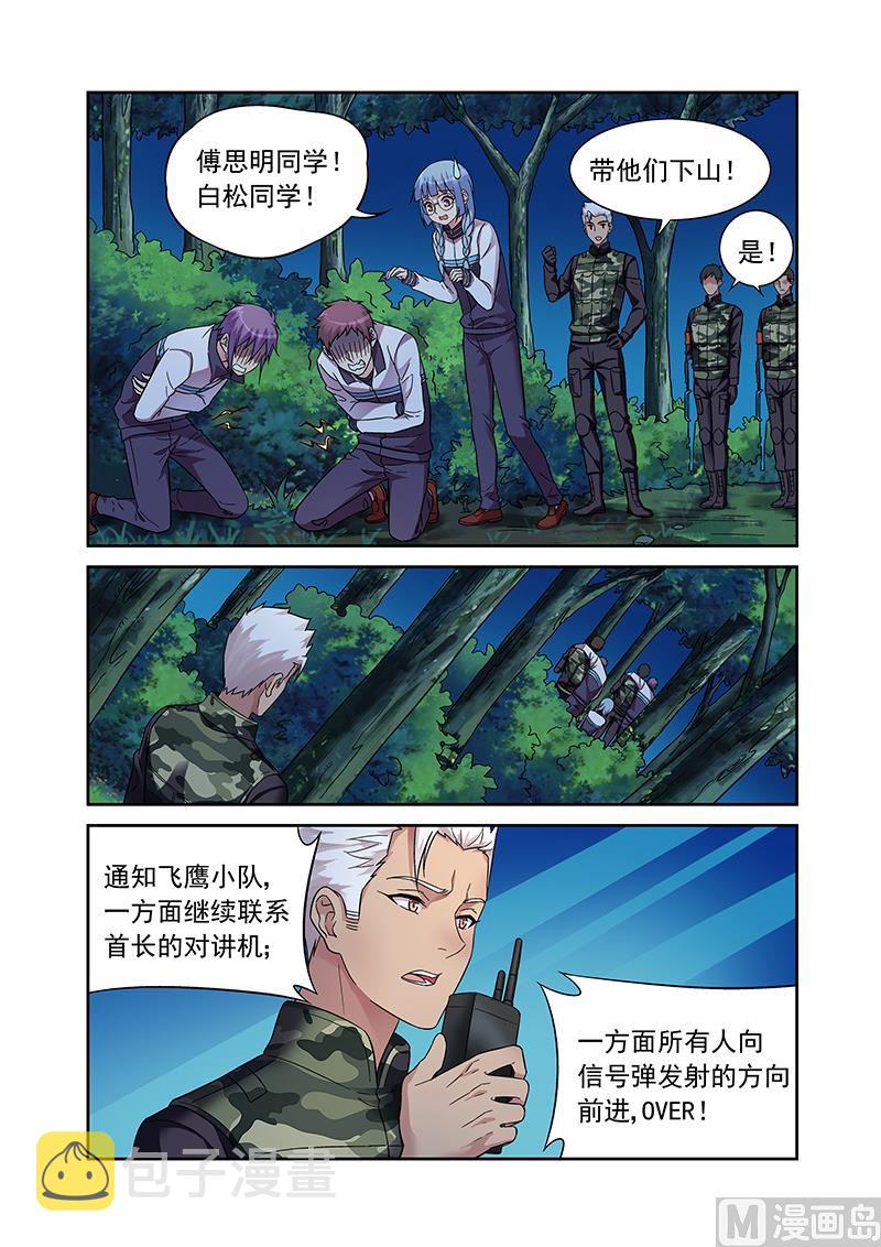 第117话 相遇6