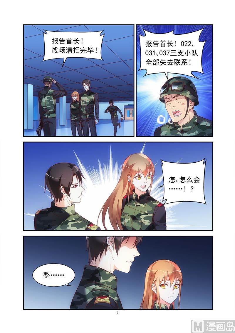 第156话 我当初应该听你的建议6