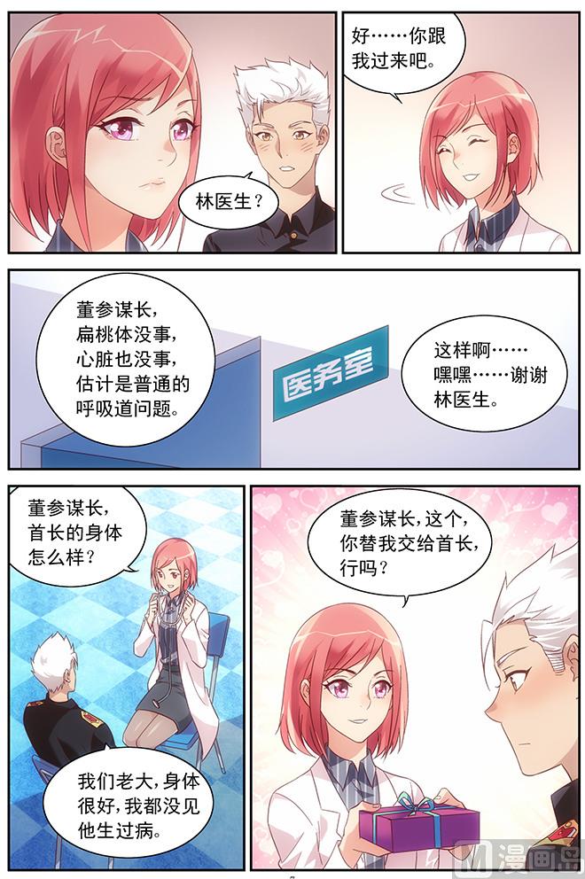 第65话 心动7