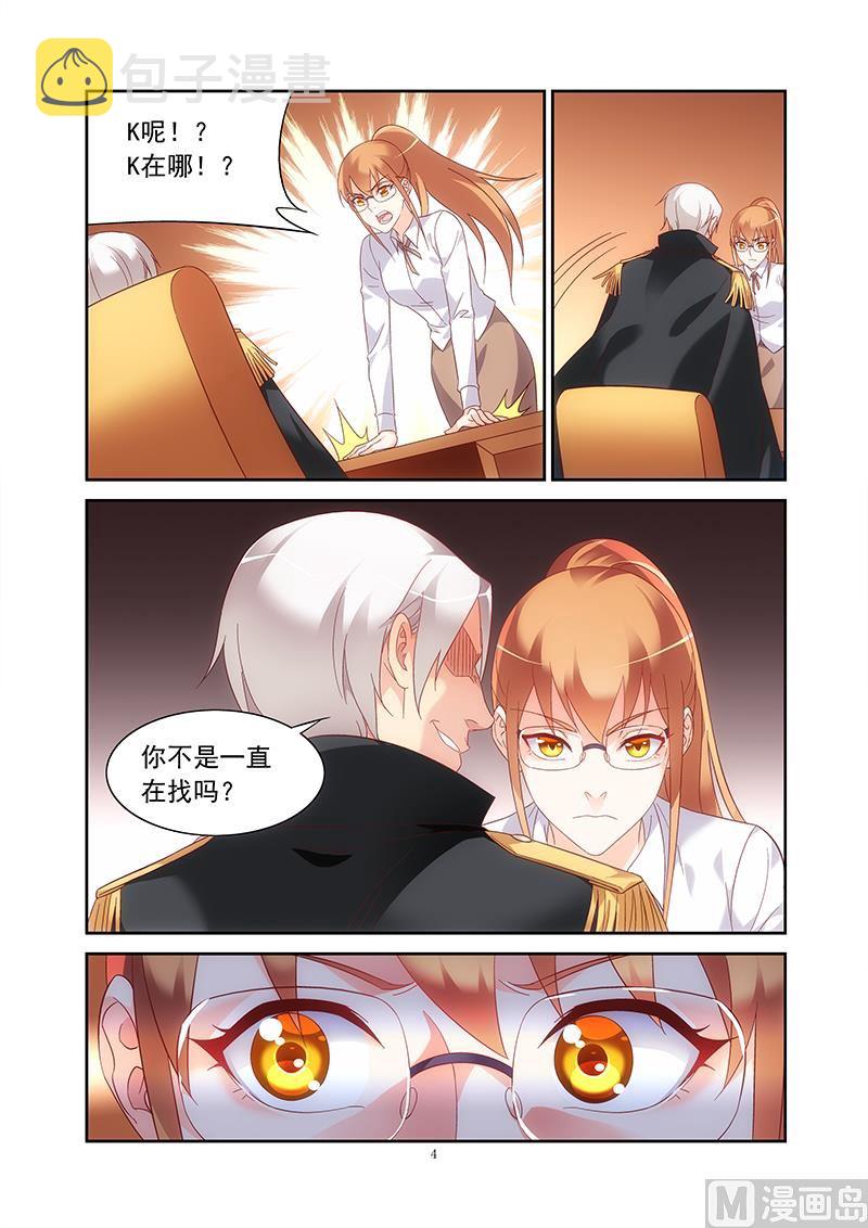 第137话 K大人的替身4