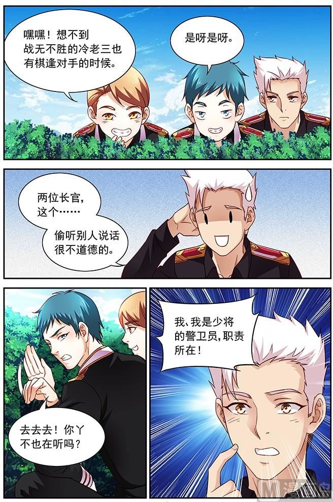 第10话 你说什么3