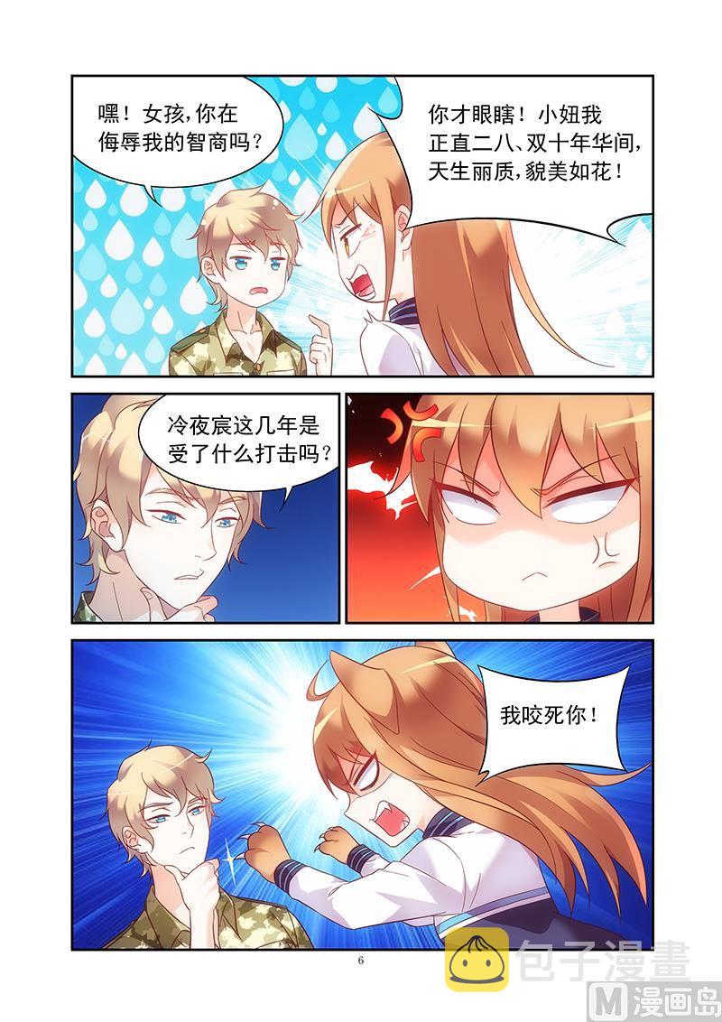 第114话 狼来了的故事5