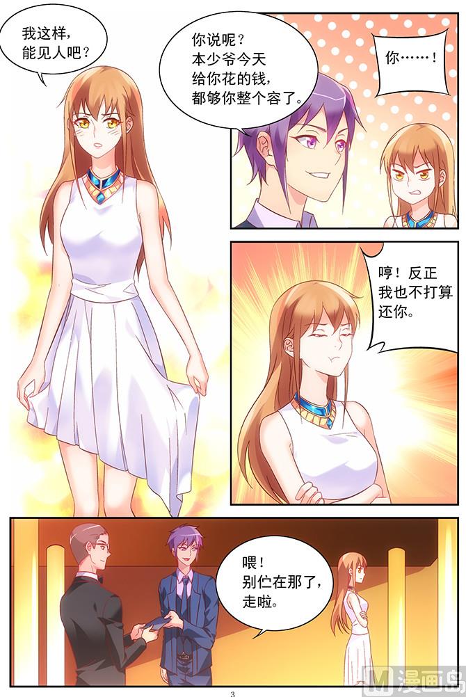 第78话 晚会3