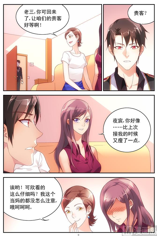 第58话 她成年了1