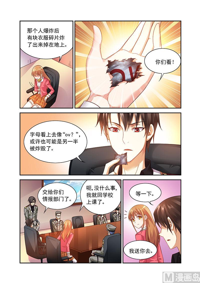 第37话 说好的保护我呢5