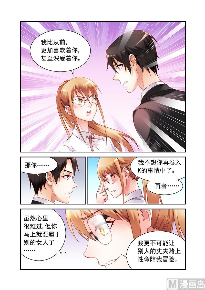 第138话 别人的丈夫？3