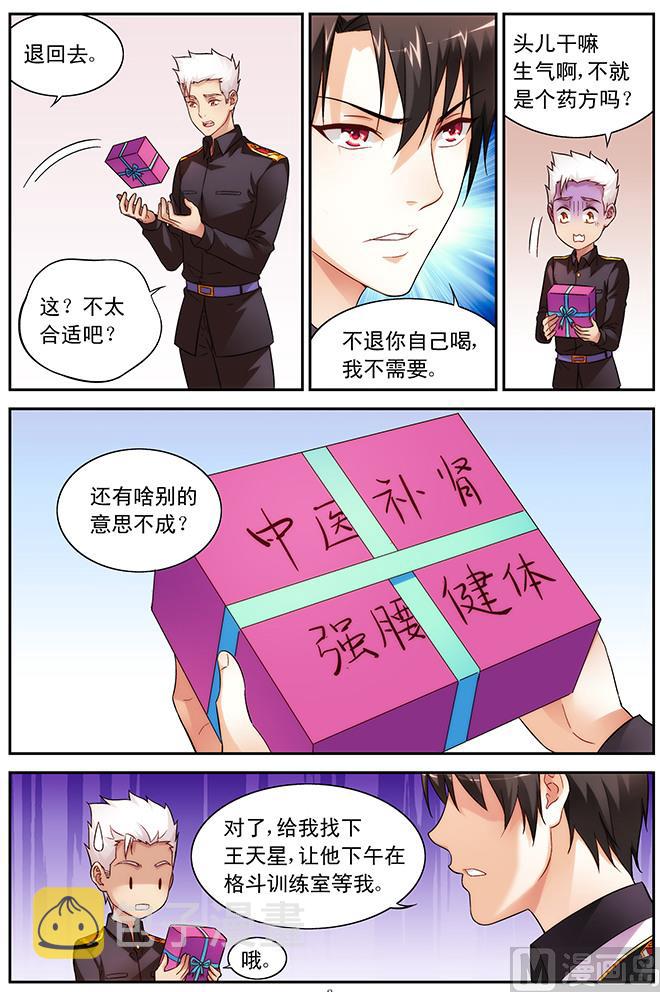 第66话 凑热闹1