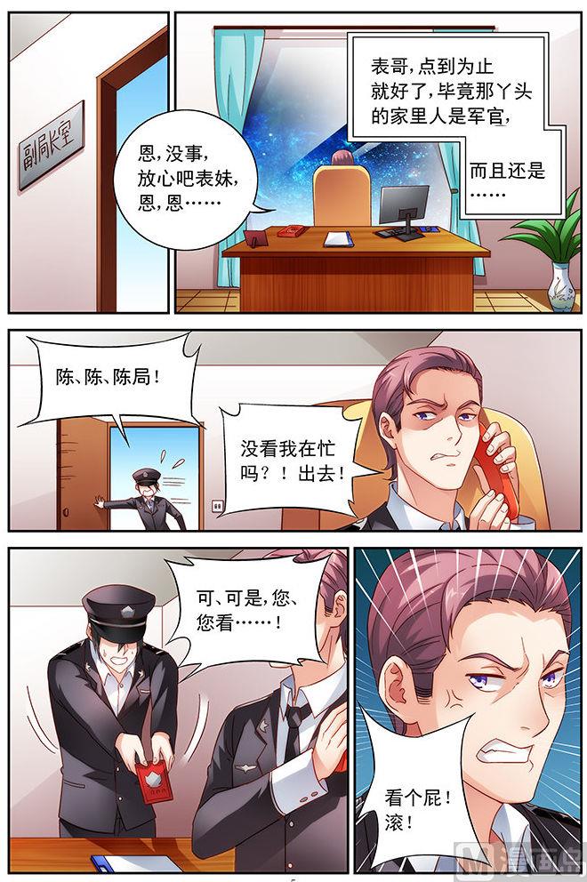 第43话 来救你4
