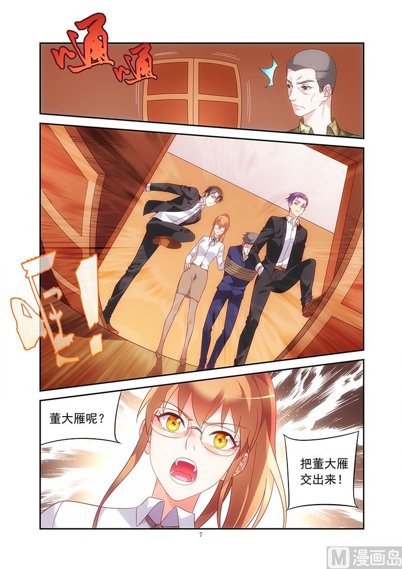 第135话 来访鹰K帮6