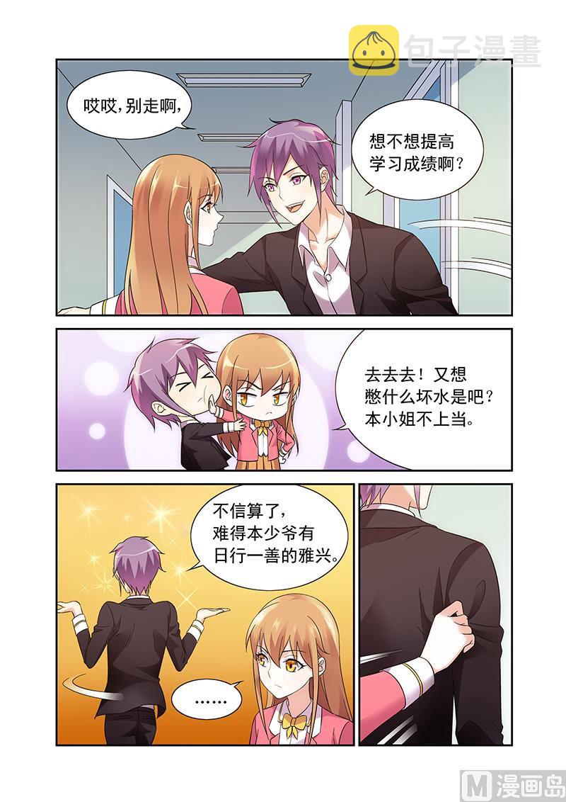 第103话 男女搭配5