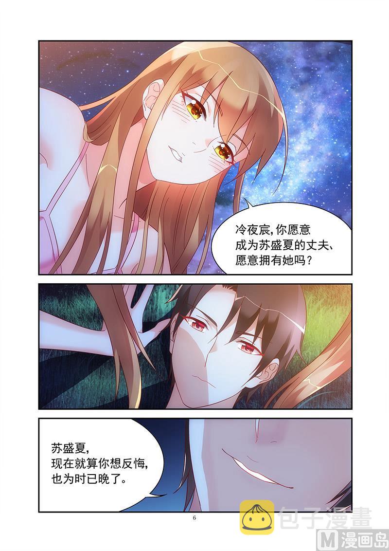 第119话 不仅得到了你的心5