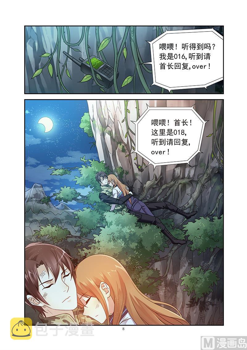第117话 相遇7