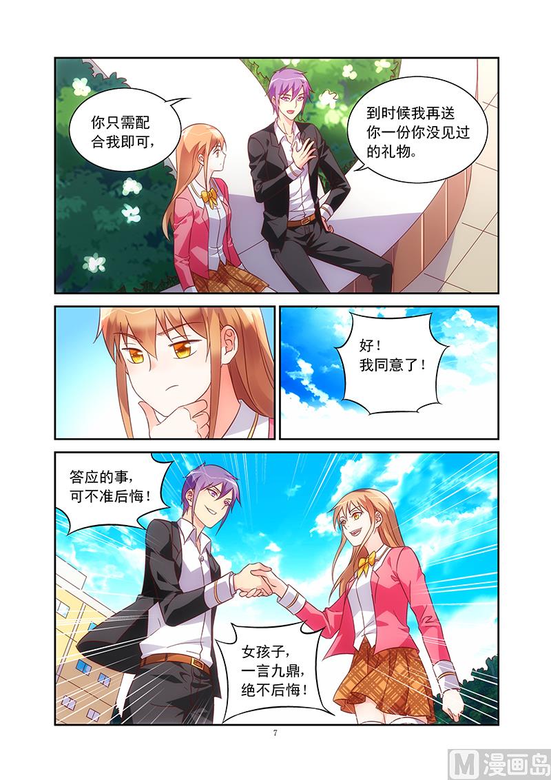 第74话 爆猛料7