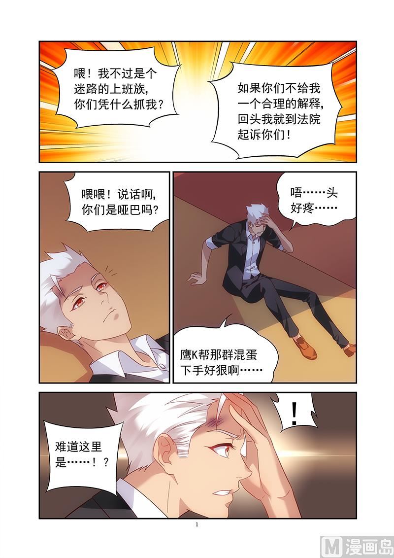 第135话 来访鹰K帮0