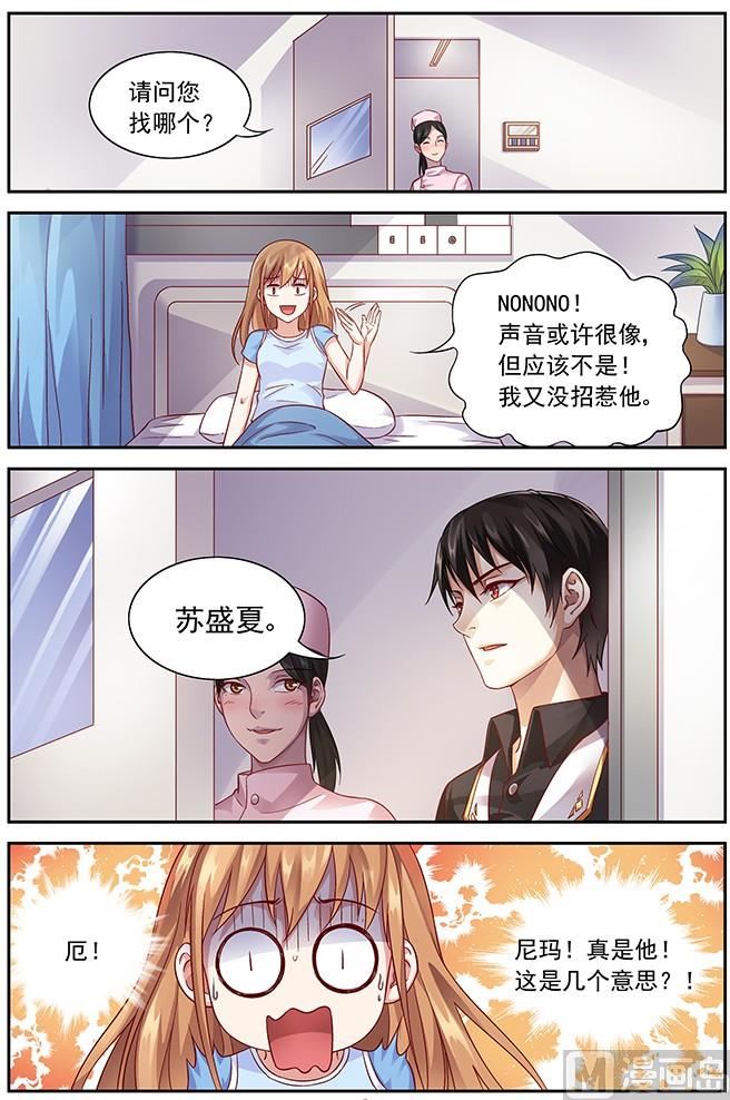 第11话 是你！6
