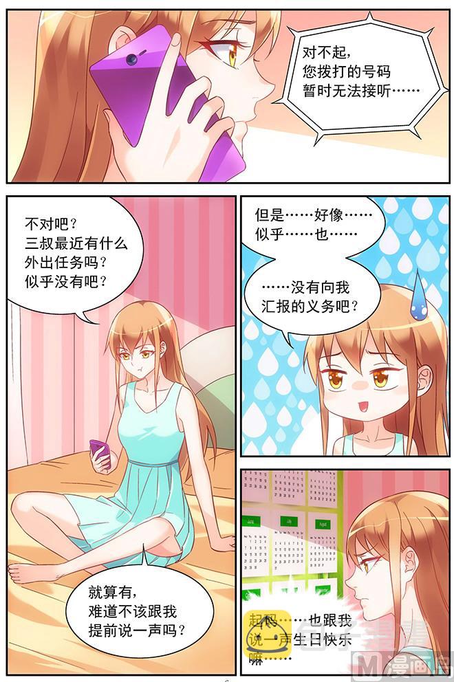 第88话 在意5