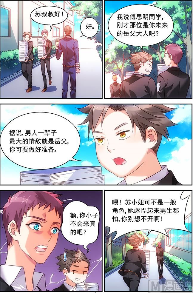 第29话 通讯录到手4