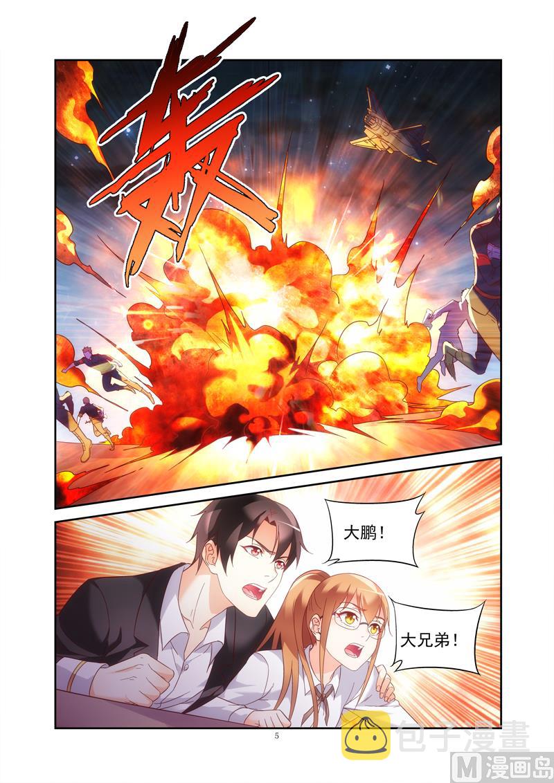 第145话 你是在找死4