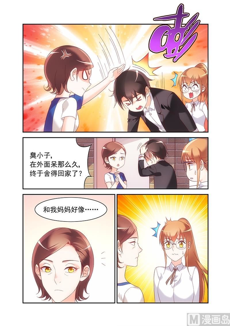 第150话 见家长3