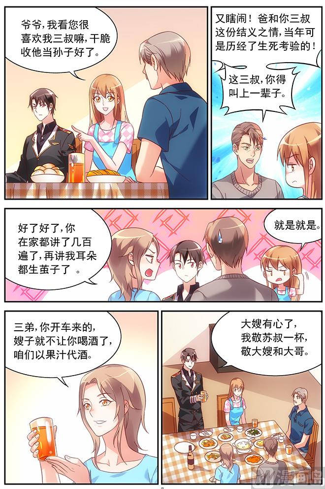 第63话 完全是新婚小俩口6