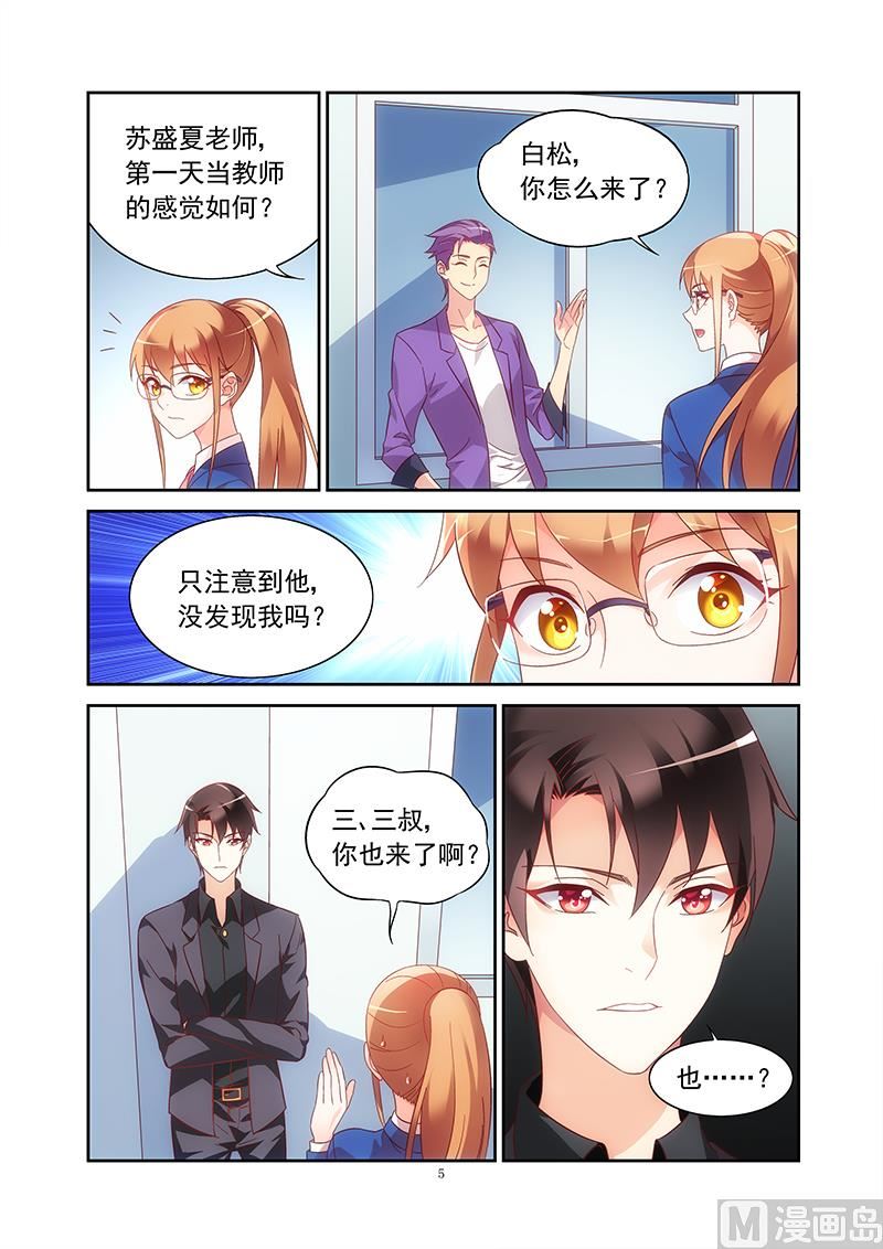 第129话 对号入座的是你4
