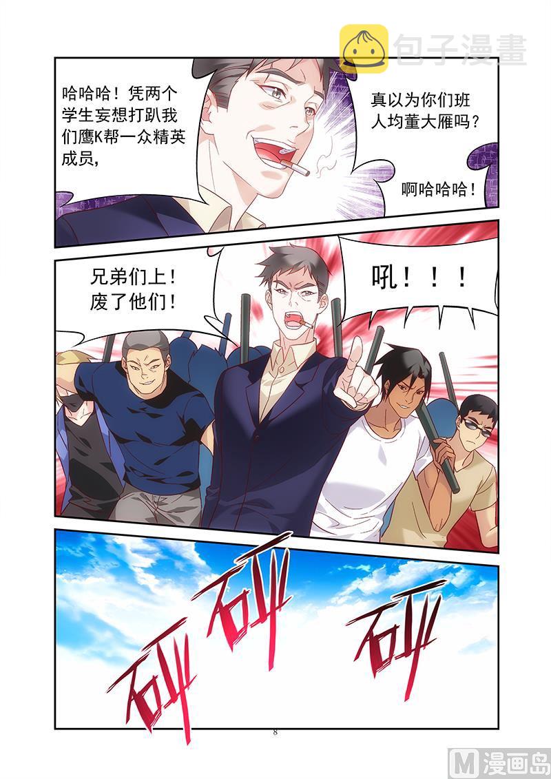 第134话 跟我们谈谈7
