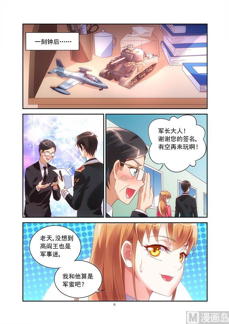 第32话 把三叔请来6