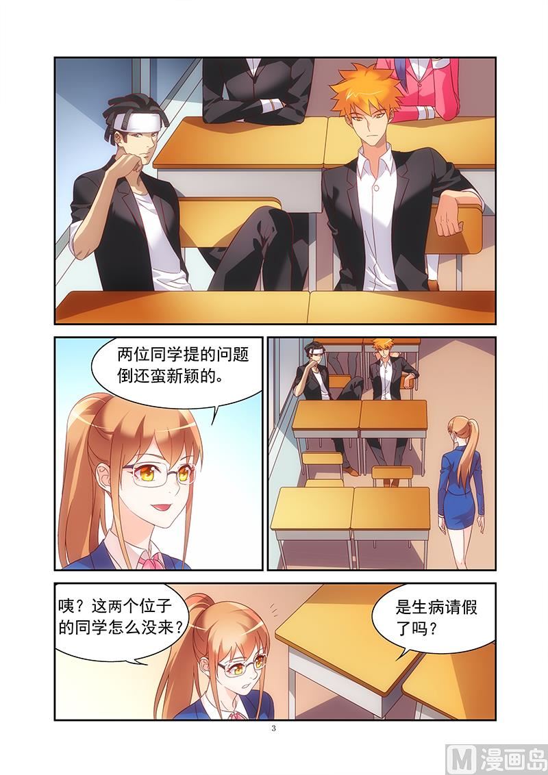 第128话 新上任的老师2