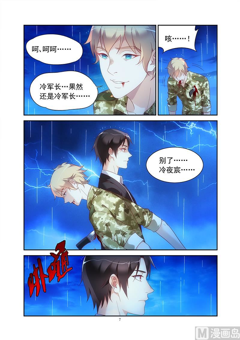 第147话 别了，克里斯6