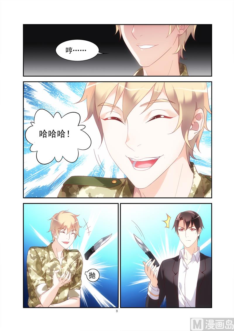 第145话 你是在找死7
