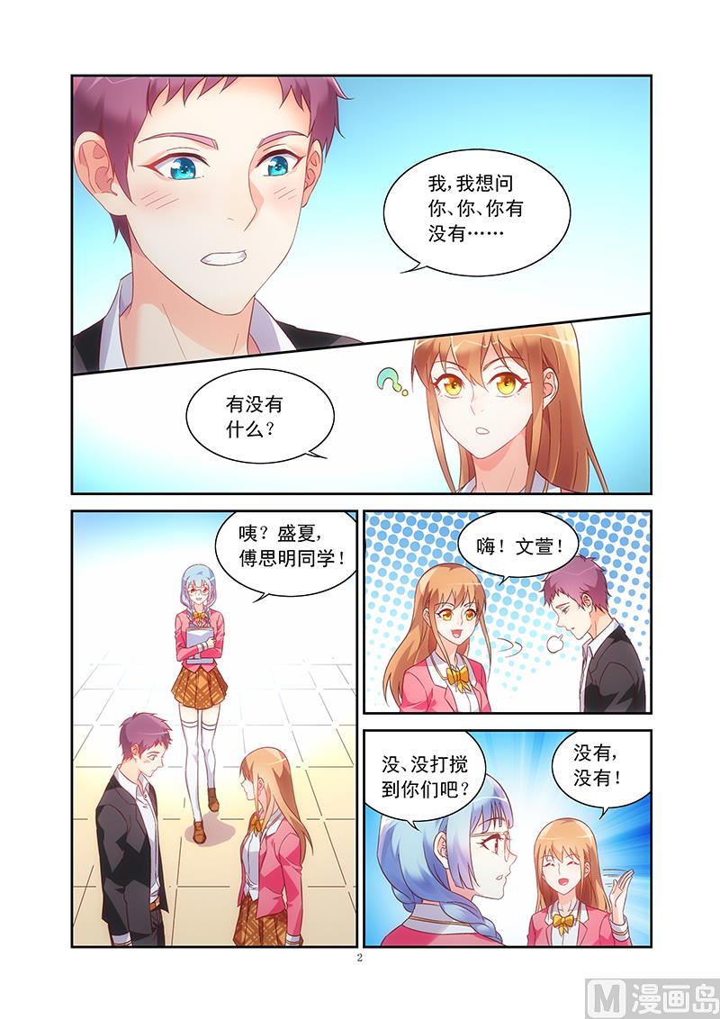 第74话 爆猛料2