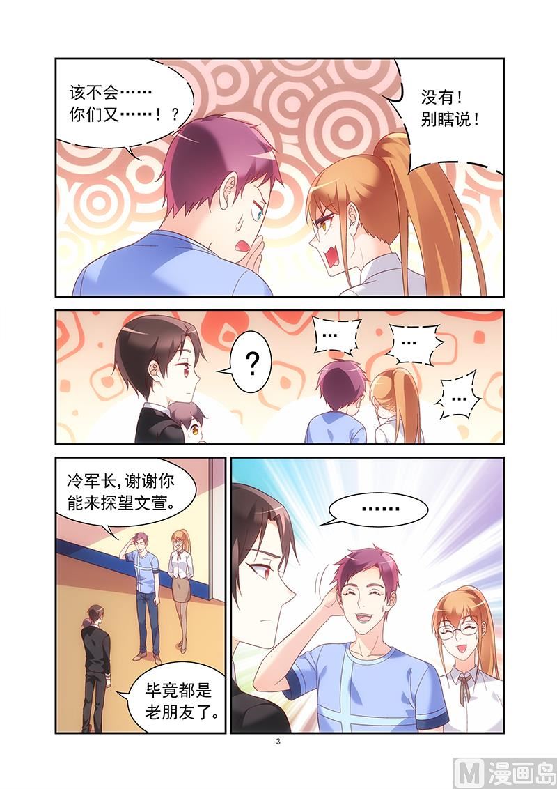 第140话 你有犯病了？2