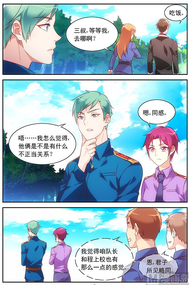 第87话 不正当关系5